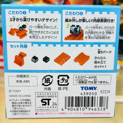 Tomica Plarail Block Bulldozer
