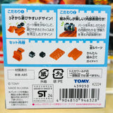 Tomica Plarail Block Bulldozer