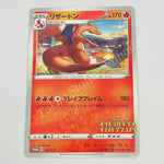 Japanese Charizard [Illustration Grand Prix] #143 Pokemon TCG
