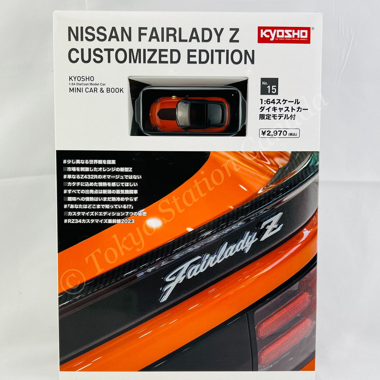 KYOSHO MINI CAR & BOOK (No. 15) 1/64 Nissan Fairlady Z Customized Edition