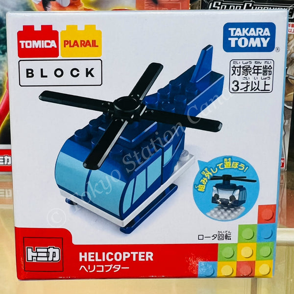 Tomica Plarail Block Helicopter