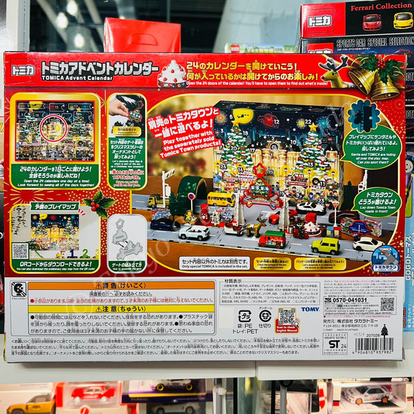 Tomica World Tomica Advent Calendar 2024 Limited Edition Tokyo Station tomica-world-tomica-advent-calendar-2024-limited-edition-tokyo-station