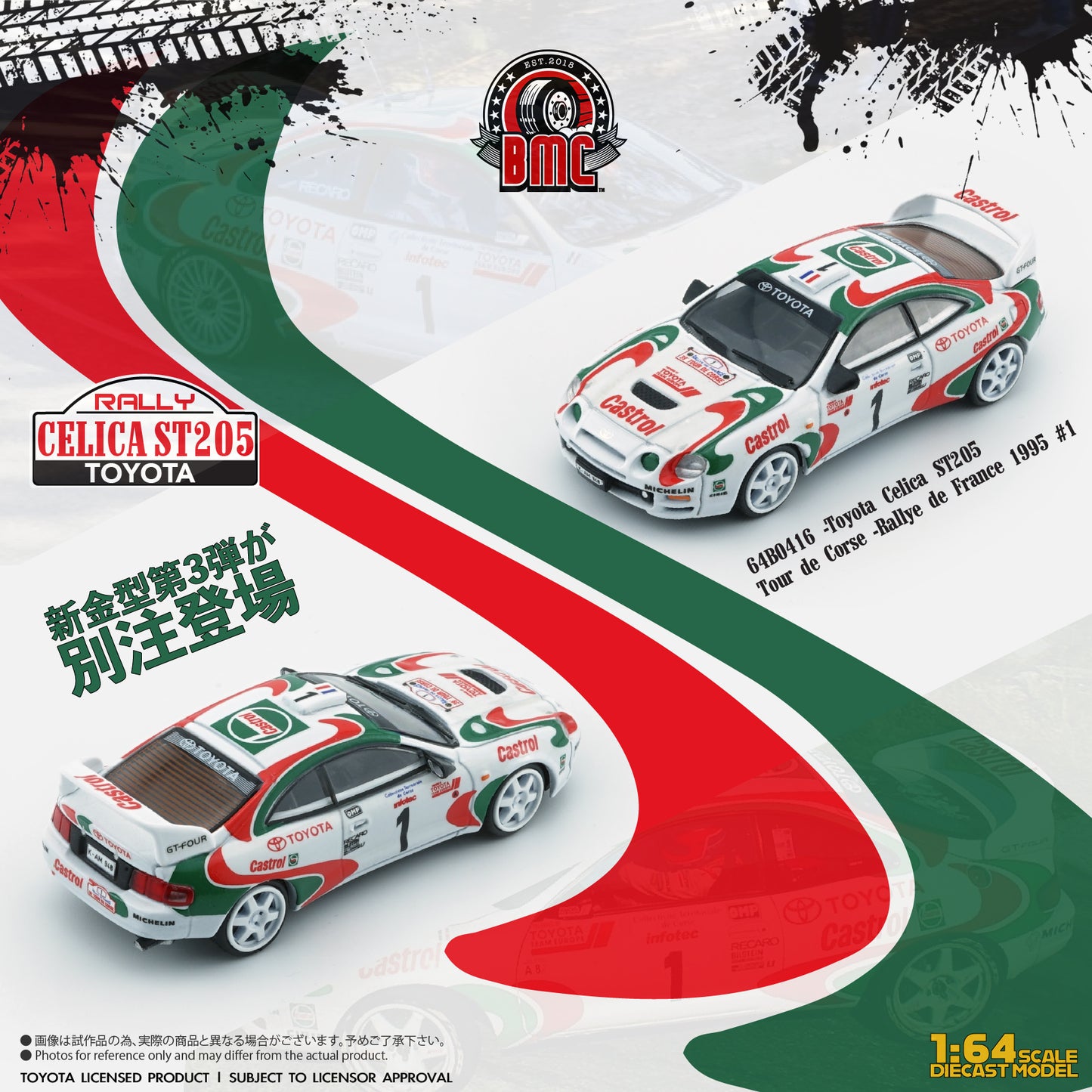 BM Creations 1/64 Toyota Celica ST205 -Tour de Corse - Rallye de France 1995 LHD #1 (Castrol) 64B0416