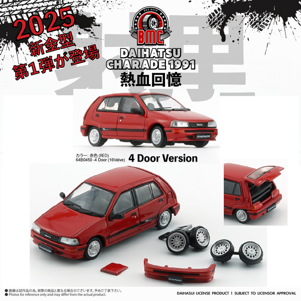 PREORDER BM Creations 1/64 Daihatsu Charade 1991 - Red (4 Door) 16 Valve 64B0450 (Approx. release in Q3 2025 and subject to the manufacturer's final decision)