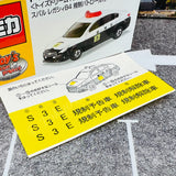 Tomica Toy's Dream Project 10th Selection Subaru Legacy B4 Patrol Car