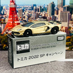 TOMICA 2022 SP Campaign Lamborghini Aventador SVJ