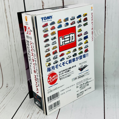 TOMICA LIMITED COLLECTOR'S BOOK NO.2 SUBARU 360 YOUNG SS