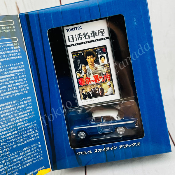 TOMYTEC TLV 1/64 Nikkatsu Meikatsuza Prince Skyline Deluxe VOL.01