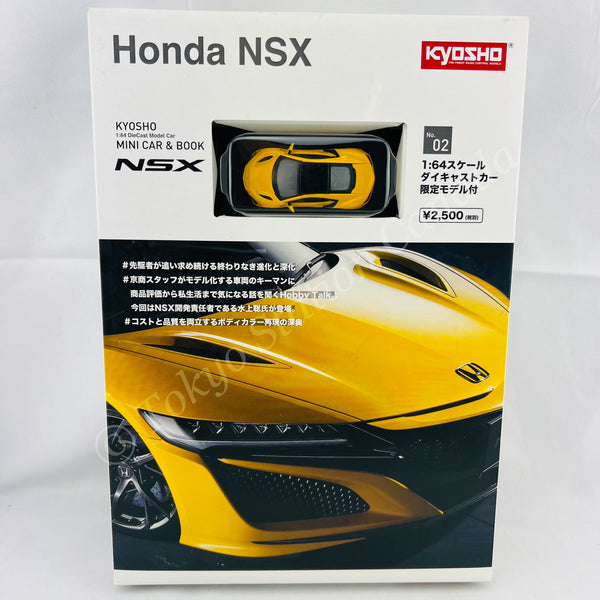 KYOSHO MINI CAR & BOOK (No. 02) 1/64 Honda NSX 4548565395248