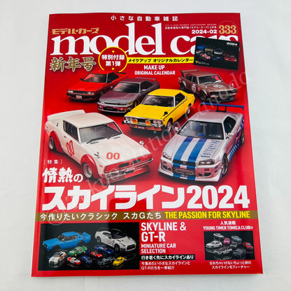 model cars Magazine Vol. 333 (2024-02) by NEKO