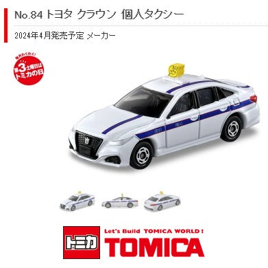 PREORDER TOMICA 84 Toyota Crown Private Taxi (Approx. Release Date : APRIL 2024 subject to manufacturer's final decision)