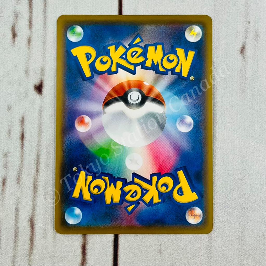 Japanese Rilaboom UR 084/070 Explosive Walker Pokemon TCG