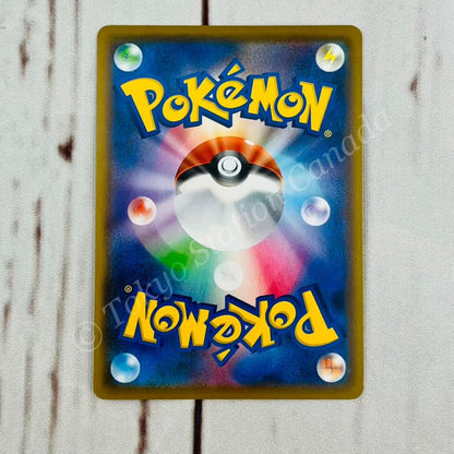 Japanese Rilaboom UR 084/070 Explosive Walker Pokemon TCG