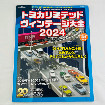 ALL ABOUT TOMICA LIMITED VINTAGE 2024 By NEKO MOOK