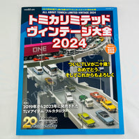 ALL ABOUT TOMICA LIMITED VINTAGE 2024 By NEKO MOOK