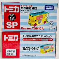 Dream TOMICA SP 11 PIKI NO NEKO