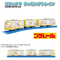 PLARAIL RILAKKUMA WRAPPING TRAIN