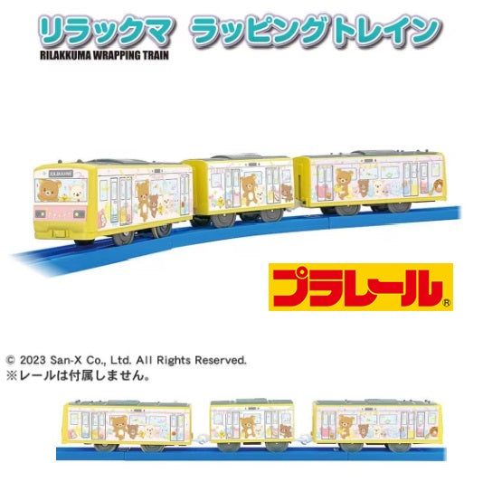 PLARAIL RILAKKUMA WRAPPING TRAIN