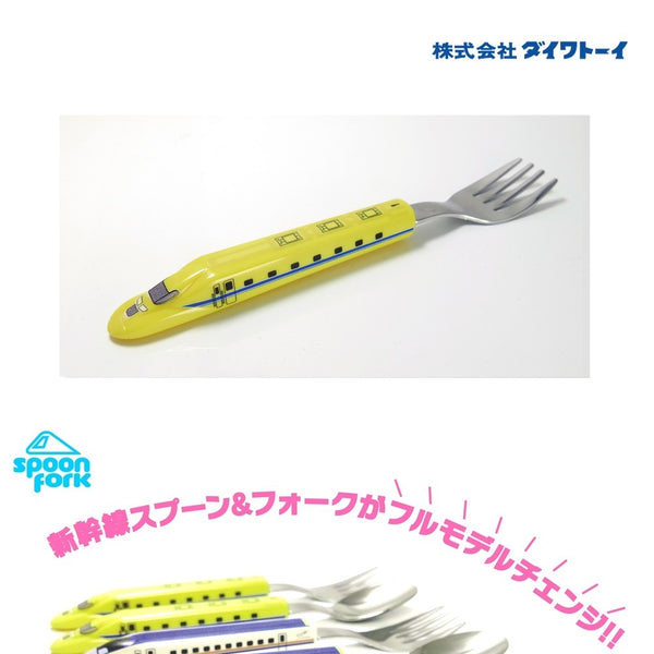 DAIWA TOY Shinkansen Stainless Steel Fork - 923 Doctor Yellow NF-05