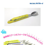 DAIWA TOY Shinkansen Stainless Steel Spoon - 923 Doctor Yellow NS-05