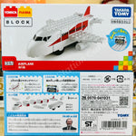 Tomica Plarail Blocks Airplane