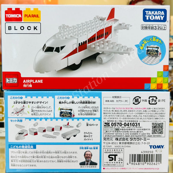Tomica Plarail Blocks Airplane