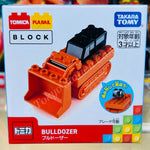 Tomica Plarail Block Bulldozer