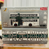 TINY 微影 KMB DENNIS Jubilant Duple MetSec Yaohan 八佰伴 (Tsz Wan Shan 3B 慈雲山) Whampoa Exclusive