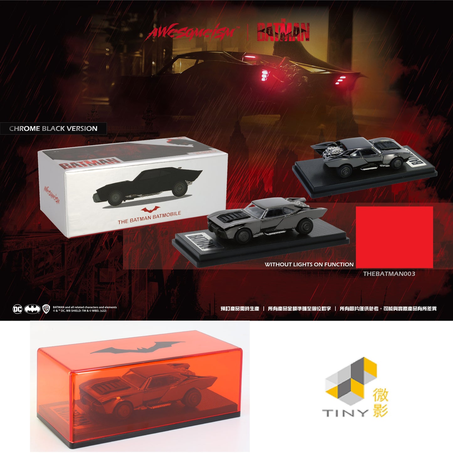 TINY 微影 AWESOMEISM THE BATMAN BATMOBILE WITHOUT LIGHTING (Black Chrome)