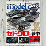 model cars Magazine Vol. 328 (2023-09) by NEKO