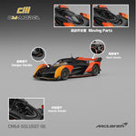 PREORDER CM MODEL 1/64 McLaren Solus GT – 2023 Goodwood Festival of Speed Timed Shootout Winner CM64-SOLUSGT-06 (Approx. Release Date : Q1 2026 subject to manufacturer's final decision)