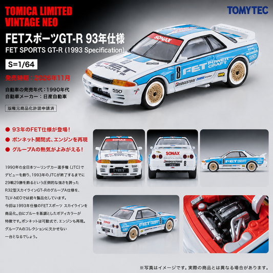 PREORDER TOMYTEC FET Sports GT-R 1993 Specification LV-N234g (Approx. Release Date : NOV 2026 subject to manufacturer's final decision)