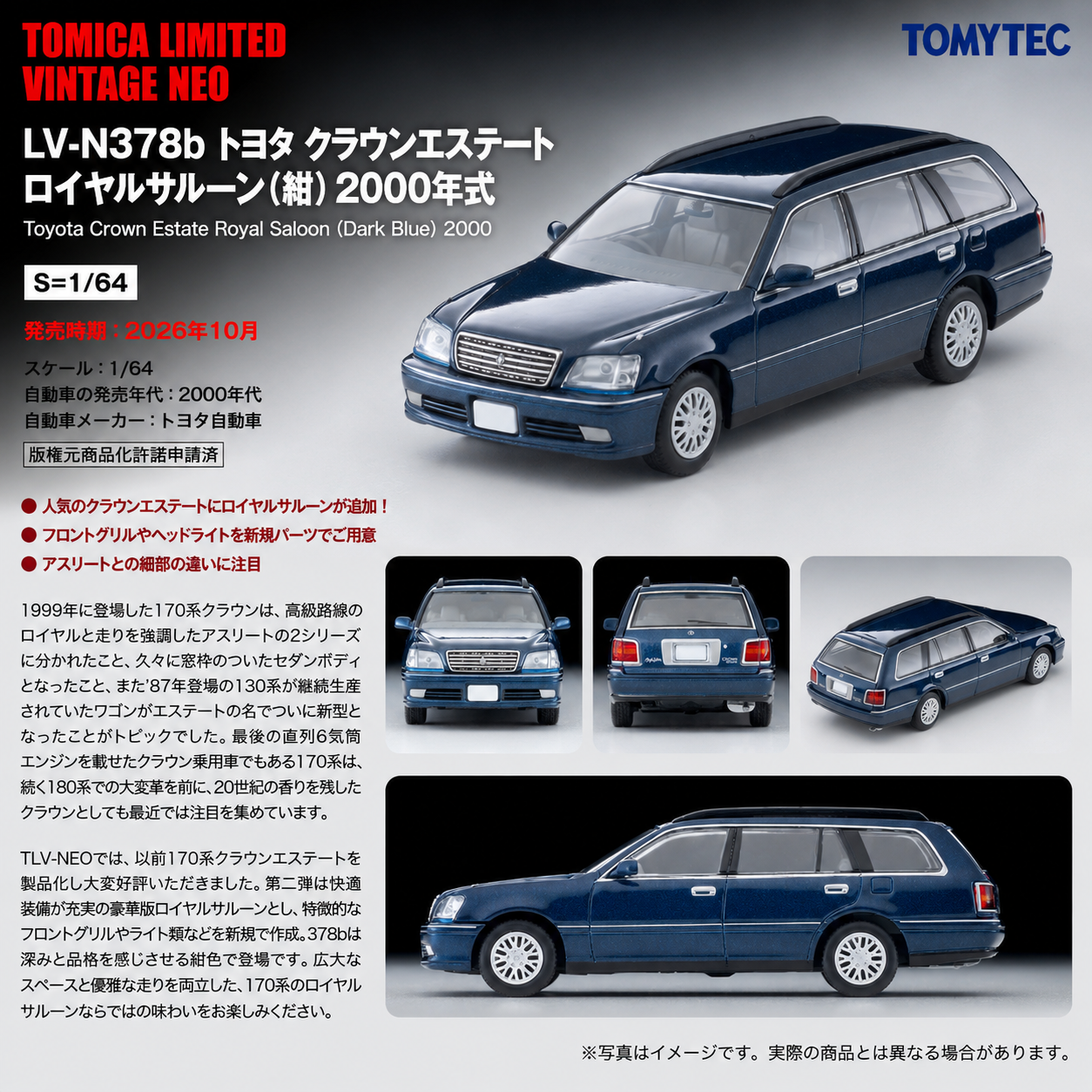 PREORDER TOMYTEC  Toyota Crown Estate Royal Saloon (Navy Blue) 2000 Model Year LV-N378b (Approx. Release Date : OCT 2026 subject to manufacturer's final decision)
