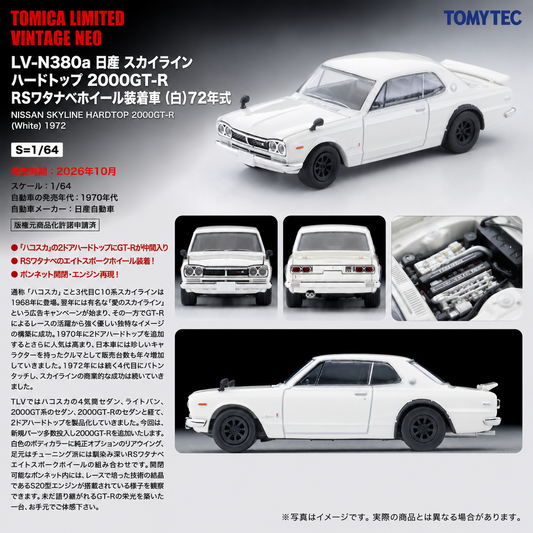 PREORDER TOMYTEC   Nissan Skyline Hardtop 2000GT-R(white) with RS Watanabe wheels  1972 model year LV-N380a (Approx. Release Date : OCT 2026 subject to manufacturer's final decision)