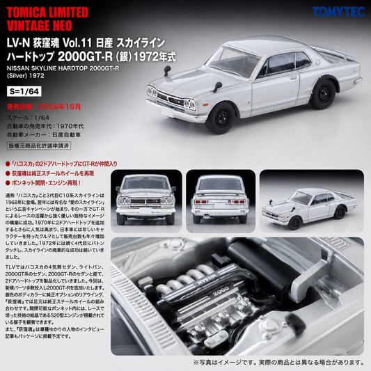 PREORDER TOMYTEC  LV-N Ogikubo Soul Vol. 11 Nissan Skyline Hardtop 2000GT-R (Silver) 1972 Model (Approx. Release Date : OCT 2026 subject to manufacturer's final decision)