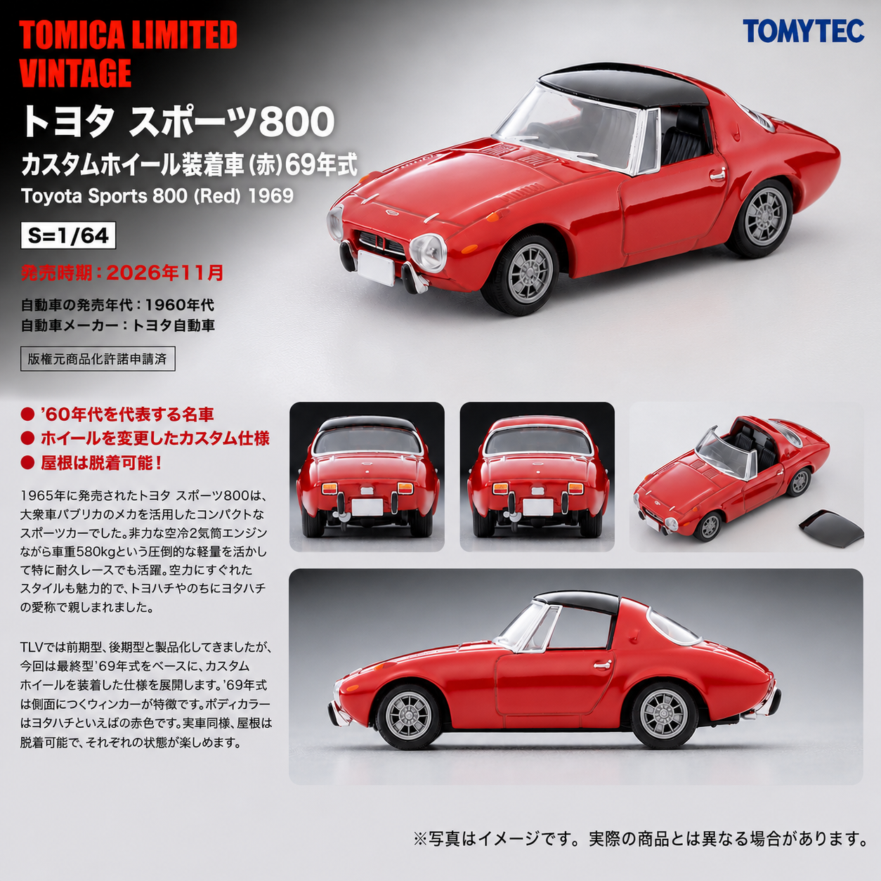 PREORDER TOMYTEC  Toyota Sports 800 with custom wheels (red), 1969 model year. LV-139d (Approx. Release Date : NOV 2026 subject to manufacturer's final decision)