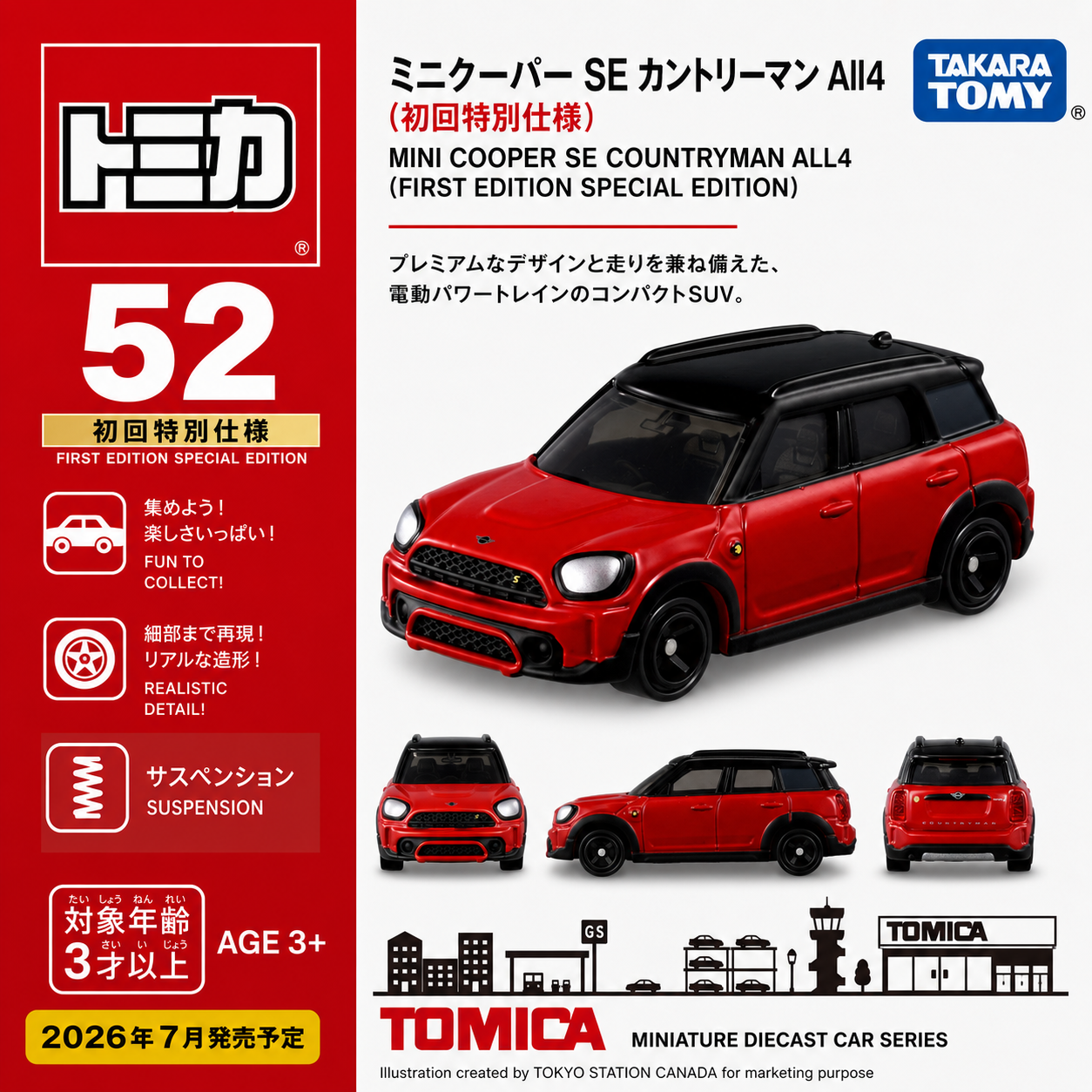 Tomica No. 52 Mini Cooper SE Countryman All4 (First Edition) 4904810917533