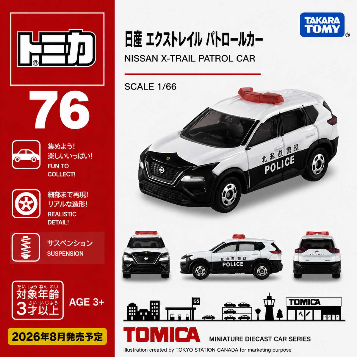 Tomica No. 76 Nissan X-Trail Patrol Car