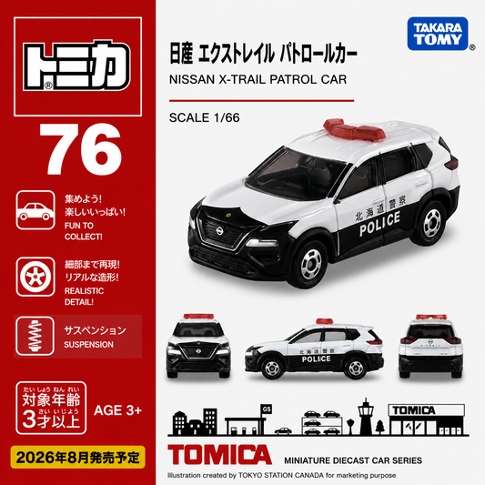 Tomica No. 76 Nissan X-Trail Patrol Car
