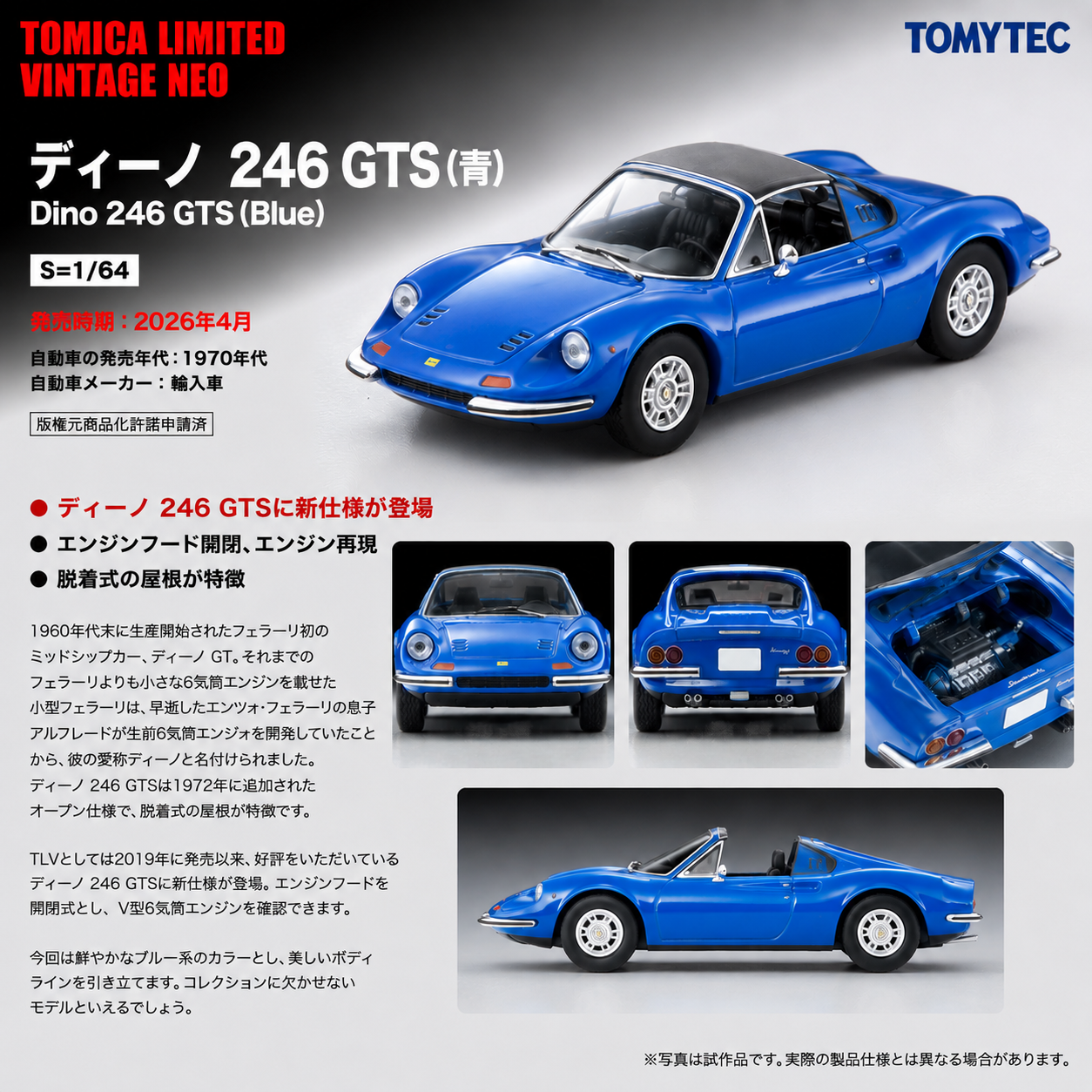 TOMYTEC TLV LV Dino 246 GTS (Blue) 4543736337591