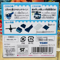 Tomica Plarail Block Helicopter