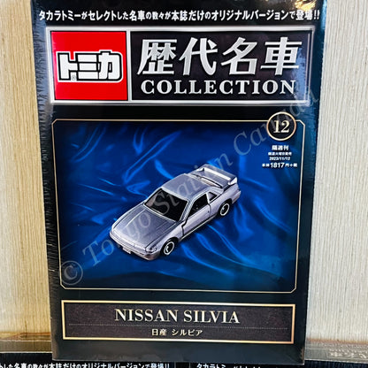 Tomica Classic Car Collection Vol. 12 NISSAN SILVIA