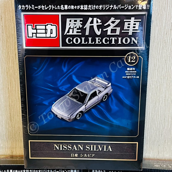 Tomica Classic Car Collection Vol. 12 NISSAN SILVIA