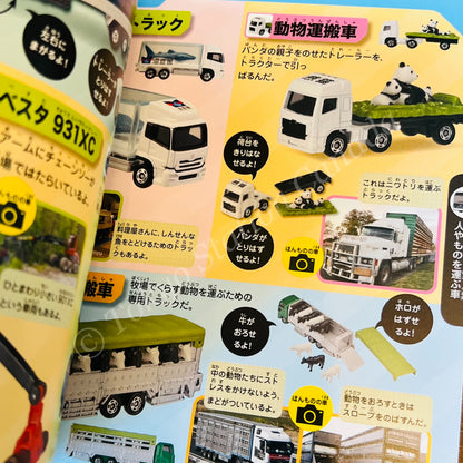 TOMICA Collection 2024 Japanese Book Guide