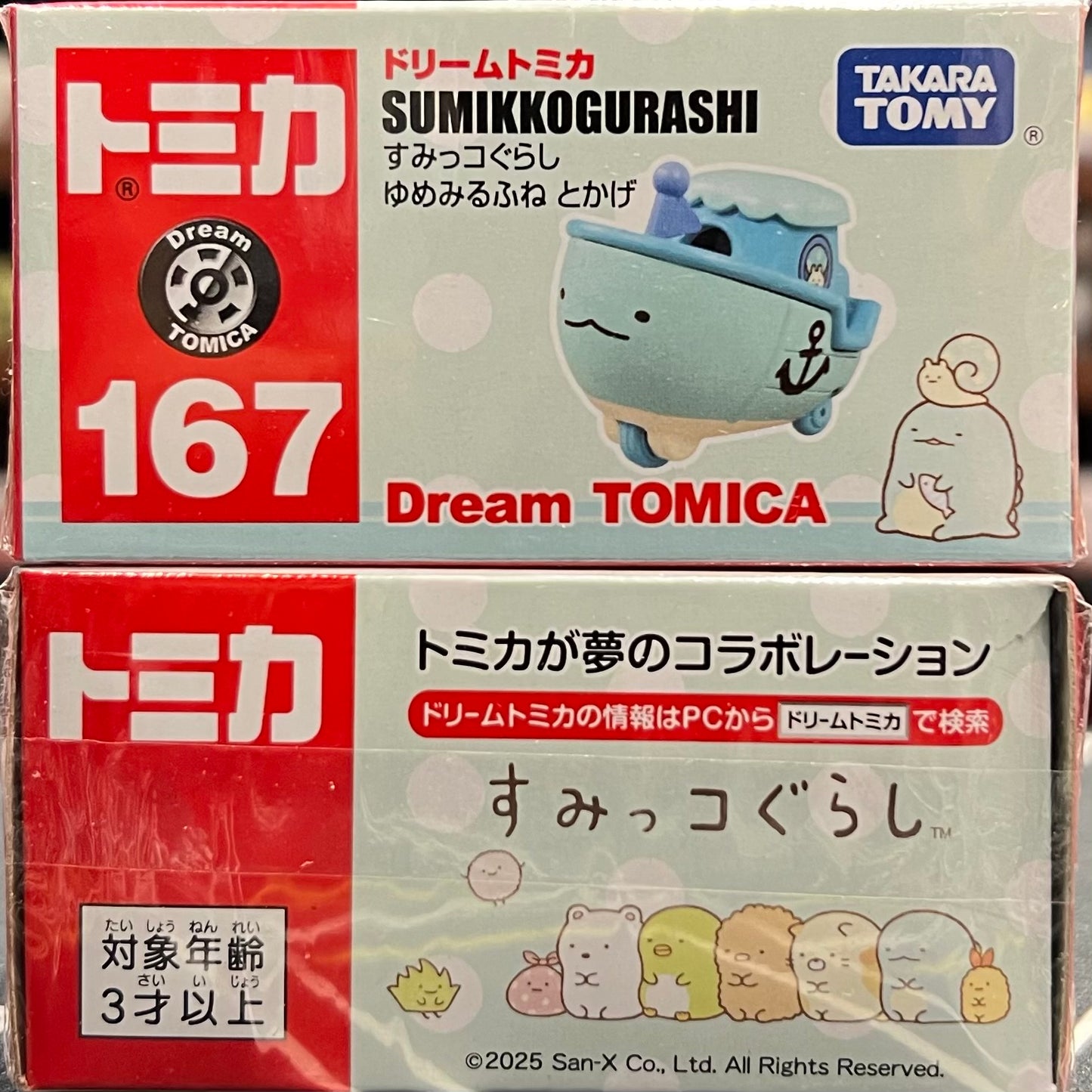 Dream Tomica No.167 Sumikkogurashi Dream Boat Lizard