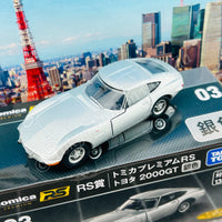 TOMICA PREMIUM RS 1/43 Toyota 2000GT SILVER 03 (RS賞)