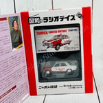 TOMYTEC TLV 1/64 Showa Radio Days Nissan Laurel 1800 Deluxe B Nippon Broadcasting System No. 1 LV-Ra03