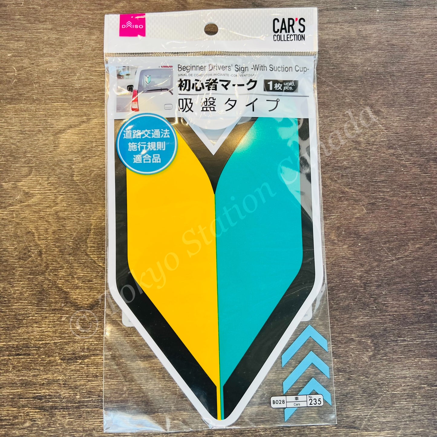 Japan Beginner Driver's Sign with Suction Cup (190mm x 115mm)