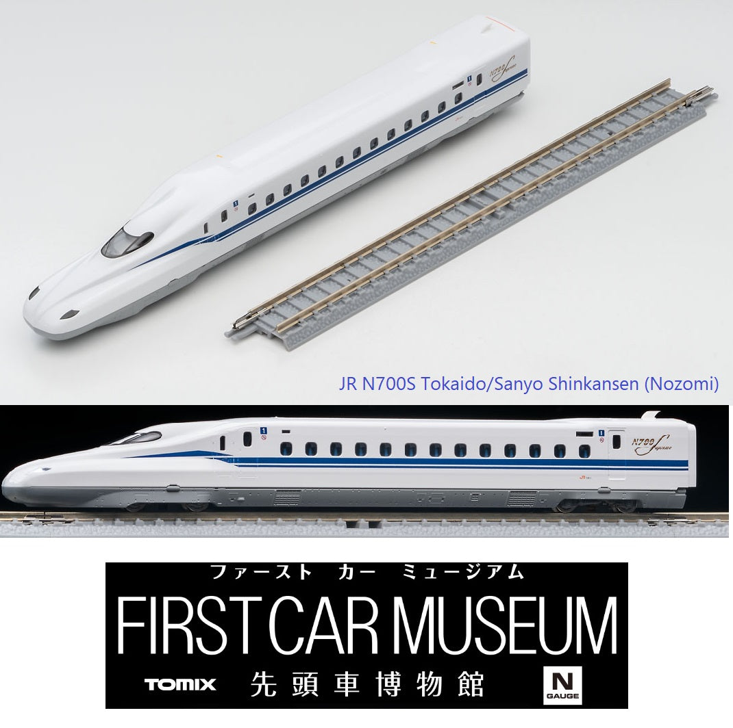 TOMIX FIRST CAR MUSEUM JR N700S Tokaido/Sanyo Shinkansen (Nozomi)