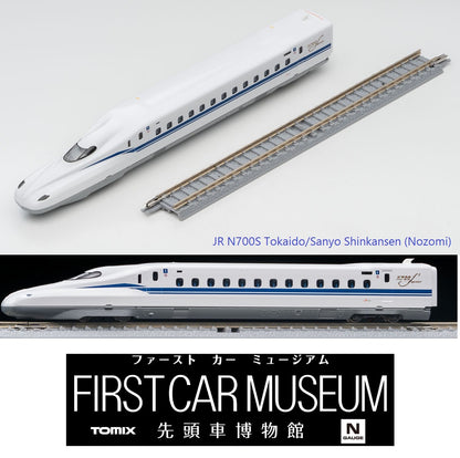 TOMIX FIRST CAR MUSEUM JR N700S Tokaido/Sanyo Shinkansen (Nozomi)